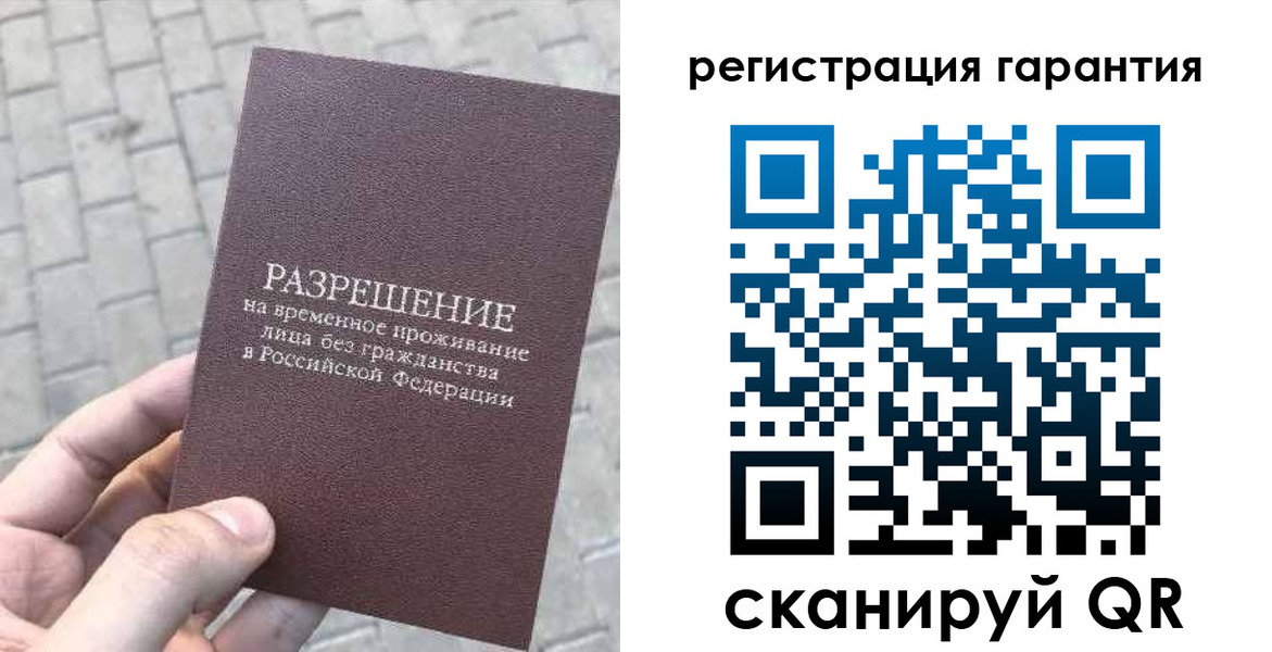 временная регистрация в Магаданской области