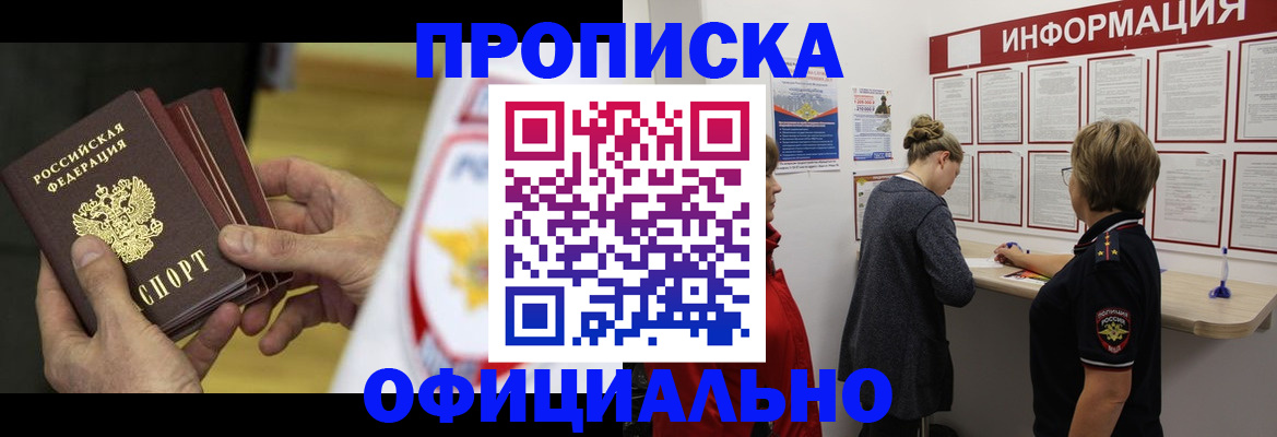 временная регистрация поиск в Магаданской области
