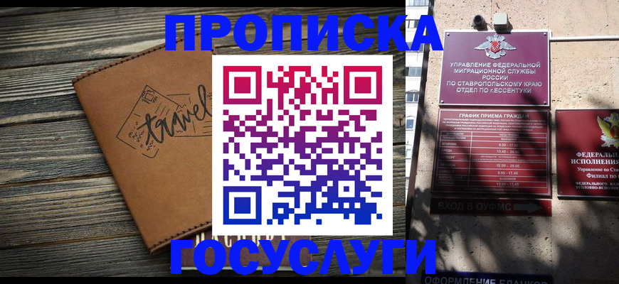 временная регистрация гарантия в Магаданской области