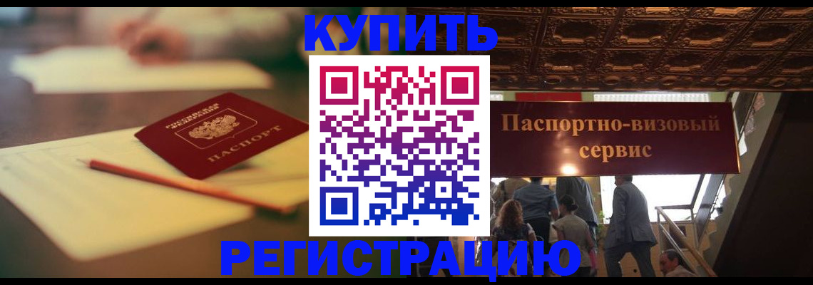 временная регистрация 2025 в Магаданской области