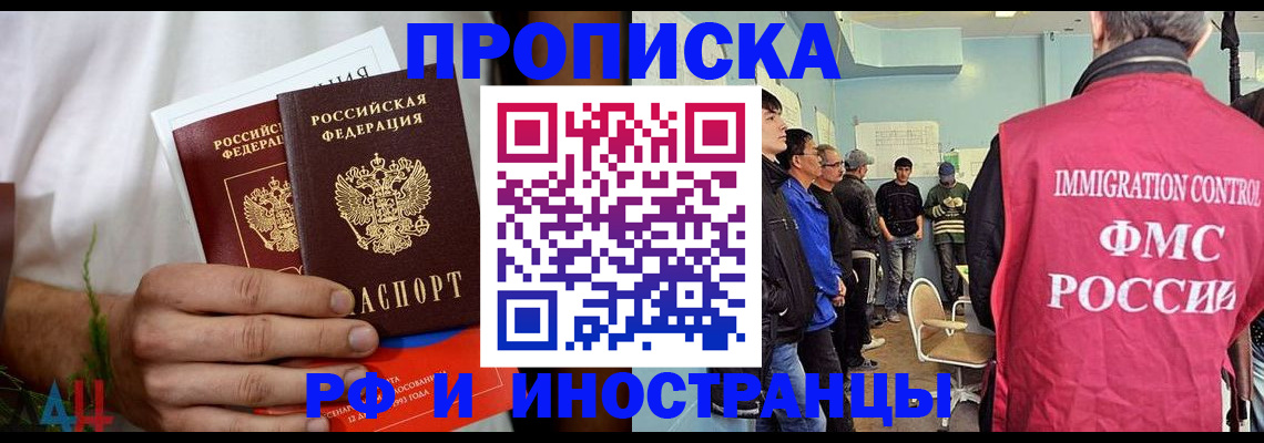 временная регистрация для всех в Магаданской области