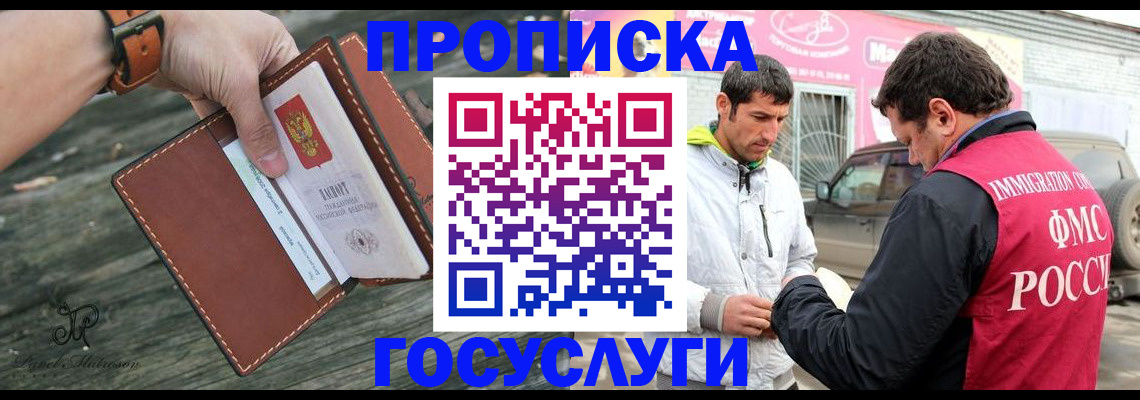 прописка для военкомата в Магаданской области